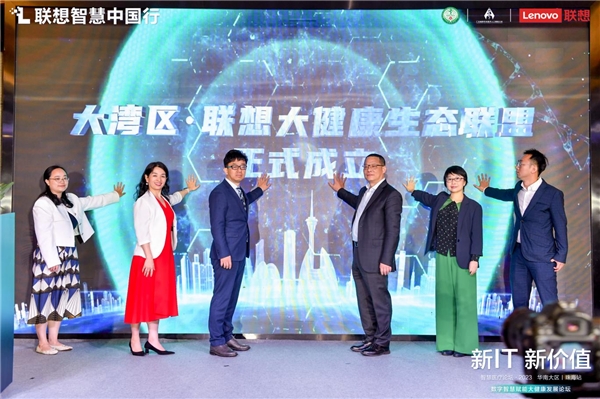 数字智慧赋能大健康发展论坛开幕 联想智慧中国行走进珠海 新闻资讯 第6张 数字智慧赋能大健康发展论坛开幕 联想智慧中国行走进珠海 新闻资讯 第6张