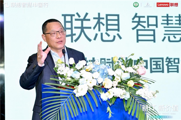 数字智慧赋能大健康发展论坛开幕 联想智慧中国行走进珠海 新闻资讯 第7张 数字智慧赋能大健康发展论坛开幕 联想智慧中国行走进珠海 新闻资讯 第7张