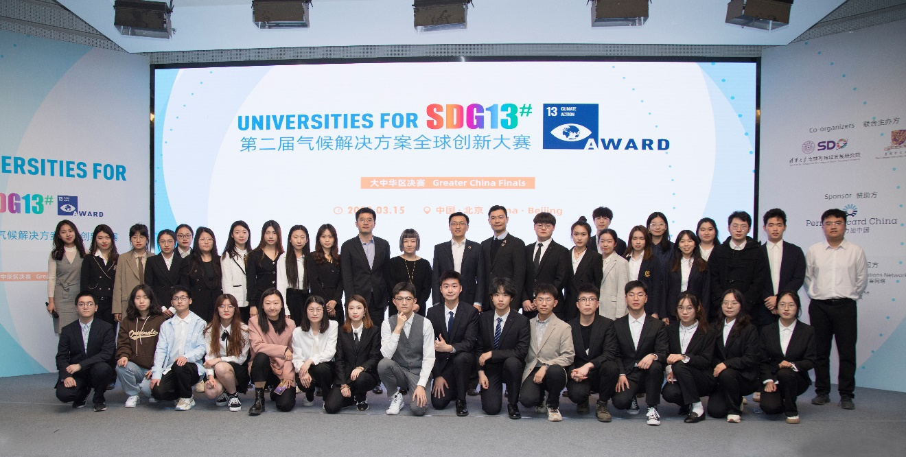 1678862511259393.png 保乐力加中国再度支持气候解决方案全球创新大赛 助力可持续青年人才发展 新闻资讯 第1张 保乐力加中国再度支持气候解决方案全球创新大赛 助力可持续青年人才发展 新闻资讯 第1张