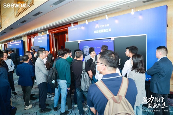 探索教育数字化转型方向,希沃2023年新品推介会·广州站圆满收官 新闻资讯 第2张 探索教育数字化转型方向,希沃2023年新品推介会·广州站圆满收官 新闻资讯 第2张