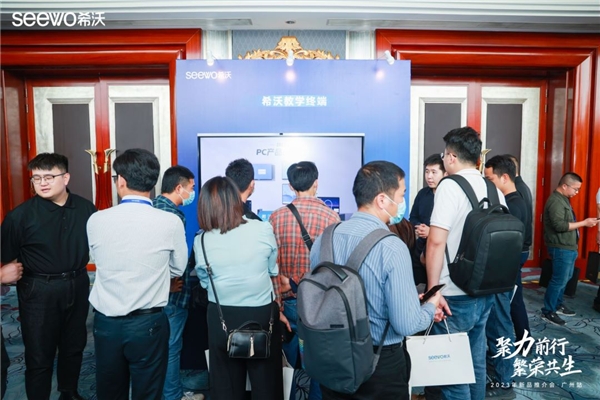 探索教育数字化转型方向,希沃2023年新品推介会·广州站圆满收官 新闻资讯 第4张 探索教育数字化转型方向,希沃2023年新品推介会·广州站圆满收官 新闻资讯 第4张