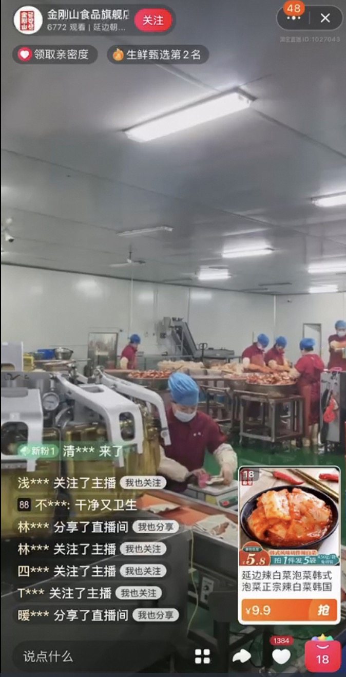 多家腌菜企业天猫店发公告:害群之马影响行业声誉 将守好食安关 新闻资讯 第2张 多家腌菜企业天猫店发公告:害群之马影响行业声誉 将守好食安关 新闻资讯 第2张