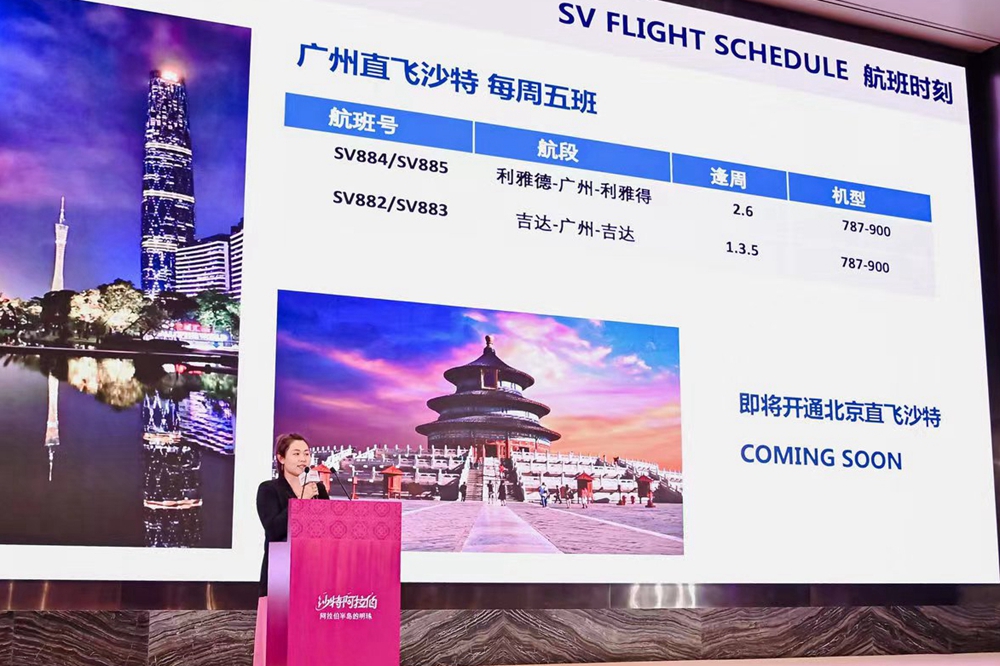 微信图片_20230317172147.jpg 沙特阿拉伯首次广州路演  向中国全方位展示历史文化魅力 广州资讯 第3张 沙特阿拉伯首次广州路演  向中国全方位展示历史文化魅力 广州资讯 第3张