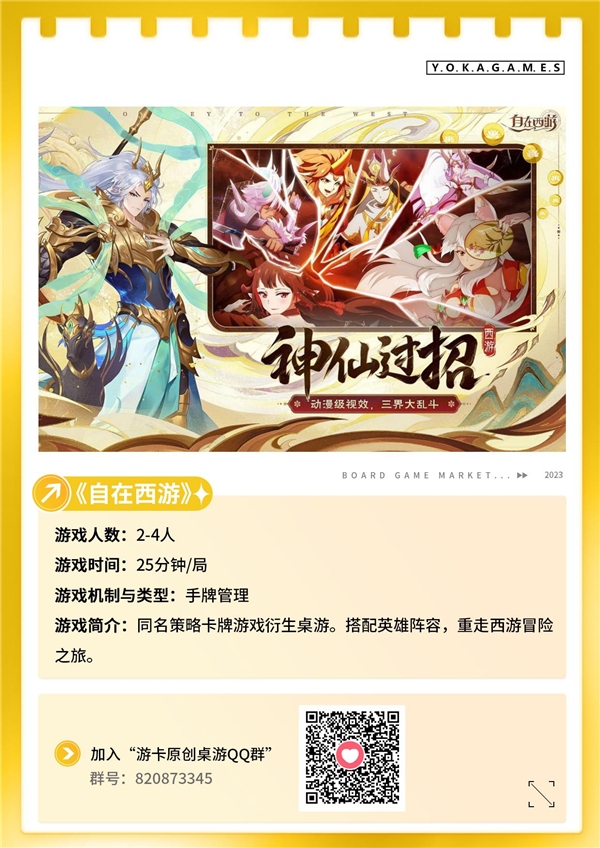 桌游展会BGM广州首次办展 文创地标太古仓成“桌游乐园” 同城活动 第3张 桌游展会BGM广州首次办展 文创地标太古仓成“桌游乐园” 同城活动 第3张