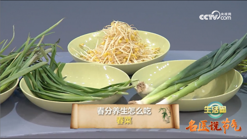 来自葫芦娃药业的节气小TIPS之——调整阴阳,以平为期:春分养生有讲究 新闻资讯 第3张 来自葫芦娃药业的节气小TIPS之——调整阴阳,以平为期:春分养生有讲究 新闻资讯 第3张