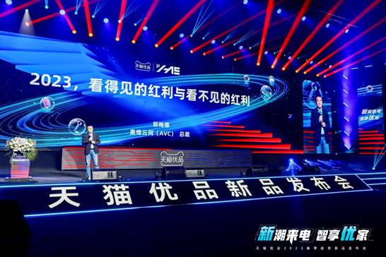 天猫优品200款趋势新品重磅首发,给中国消费电子行业再添新动力 新闻资讯 第2张 天猫优品200款趋势新品重磅首发,给中国消费电子行业再添新动力 新闻资讯 第2张