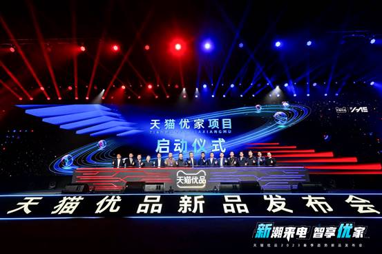 天猫优品200款趋势新品重磅首发,给中国消费电子行业再添新动力 新闻资讯 第3张 天猫优品200款趋势新品重磅首发,给中国消费电子行业再添新动力 新闻资讯 第3张