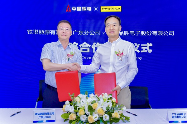 露营能随时随地取电?铁塔能源与品胜携手打造“电变分离”户外电源新模式 新闻资讯 第1张 露营能随时随地取电?铁塔能源与品胜携手打造“电变分离”户外电源新模式 新闻资讯 第1张