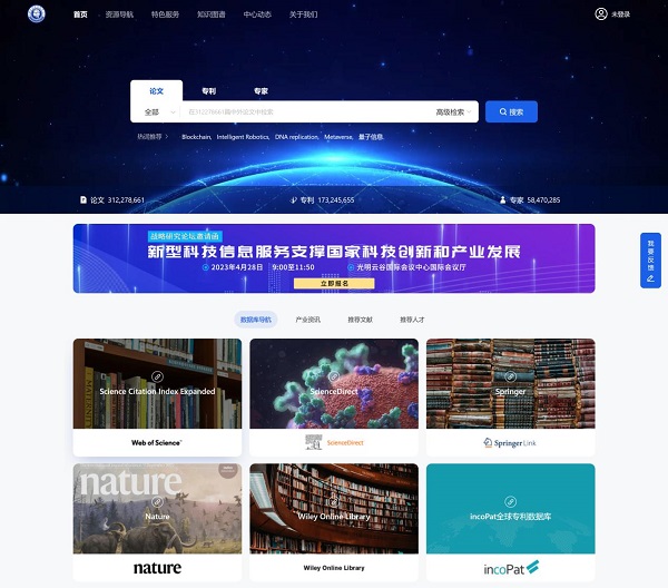 “新型科技信息服务支撑国家科技创新和产业发展”战略研究论坛顺利举行 国内资讯 第3张 “新型科技信息服务支撑国家科技创新和产业发展”战略研究论坛顺利举行 国内资讯 第3张