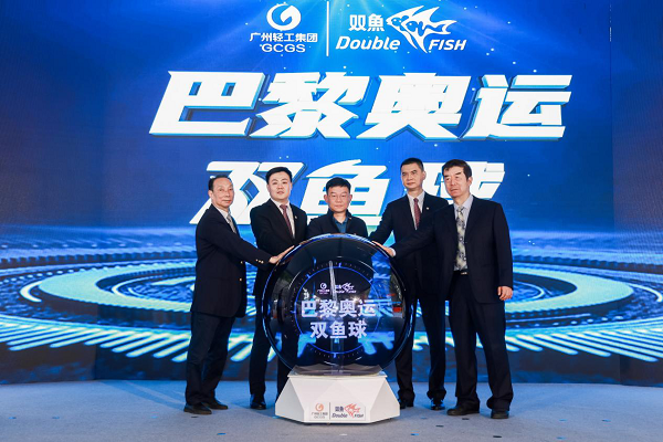 双鱼乒乓再现奥运赛场,聚力体育产业高质量发展