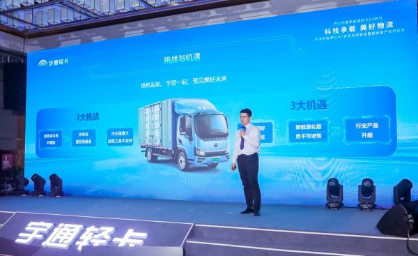 重塑纯电轻卡新标准 宇通新能源轻卡T系列抢滩珠三角 汽车频道 第5张 重塑纯电轻卡新标准 宇通新能源轻卡T系列抢滩珠三角 汽车频道 第5张