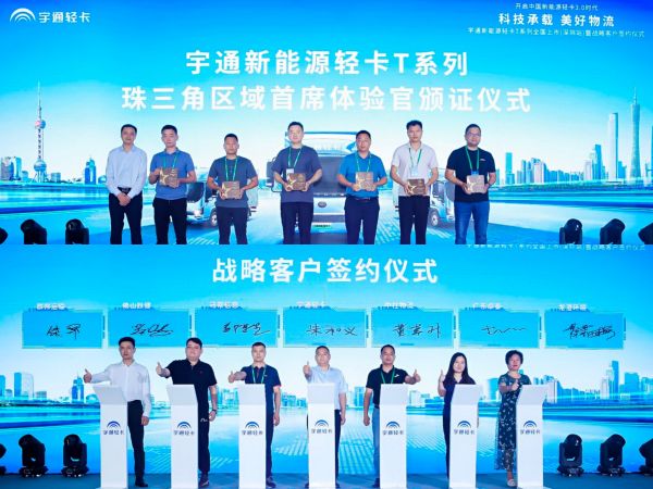 重塑纯电轻卡新标准 宇通新能源轻卡T系列抢滩珠三角 汽车频道 第9张 重塑纯电轻卡新标准 宇通新能源轻卡T系列抢滩珠三角 汽车频道 第9张