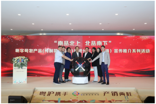 粤沪携手 以菜为媒,抢跑预制菜新赛道,推动预制菜产业融合大发展 企业动态 第8张 粤沪携手 以菜为媒,抢跑预制菜新赛道,推动预制菜产业融合大发展 企业动态 第8张