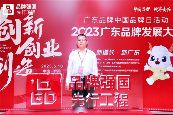 精华隆荣获“广东知名品牌”,用科技力量致敬中国品牌 新闻资讯 第2张 精华隆荣获“广东知名品牌”,用科技力量致敬中国品牌 新闻资讯 第2张