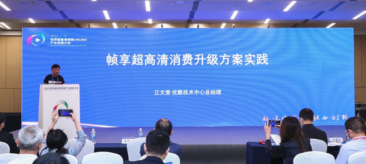 探索超高清消费升级 帧享亮相世界超高清视频产业发展大会 新闻资讯 第1张 探索超高清消费升级 帧享亮相世界超高清视频产业发展大会 新闻资讯 第1张