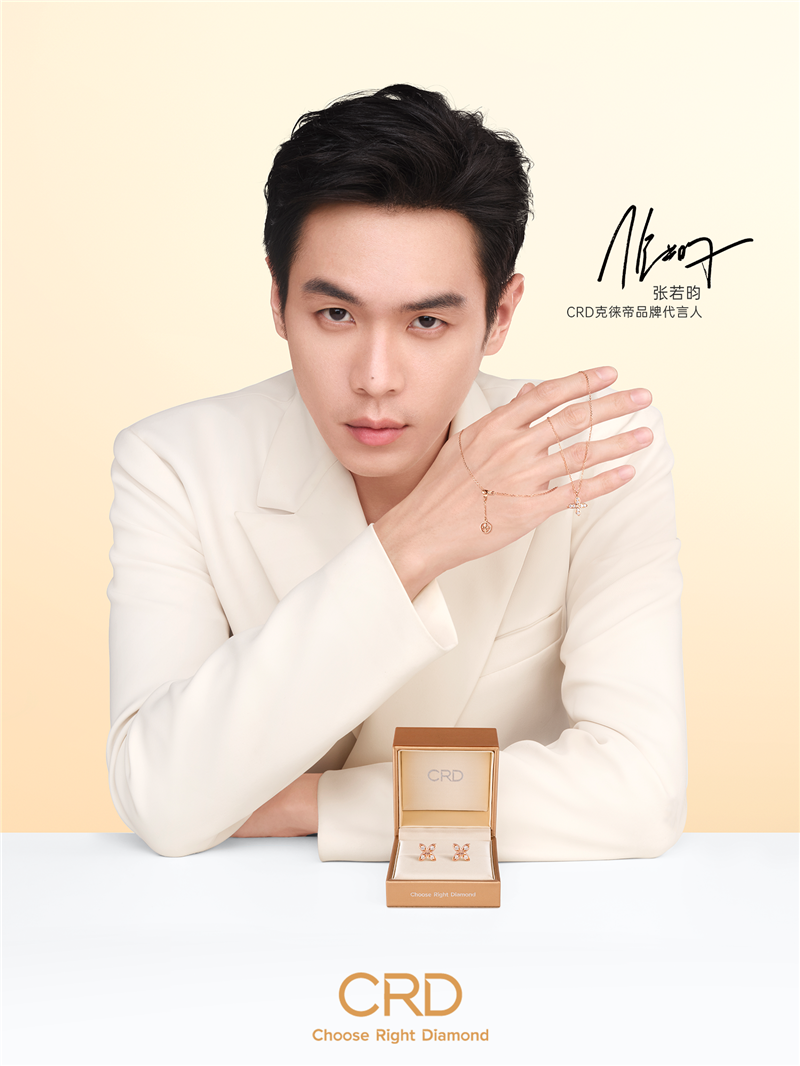 邂逅旖旎繁花,绽放盎然爱意 与CRD克徕帝品牌代言人张若昀共游秘密花园 时尚潮流 第6张 邂逅旖旎繁花,绽放盎然爱意 与CRD克徕帝品牌代言人张若昀共游秘密花园 时尚潮流 第6张