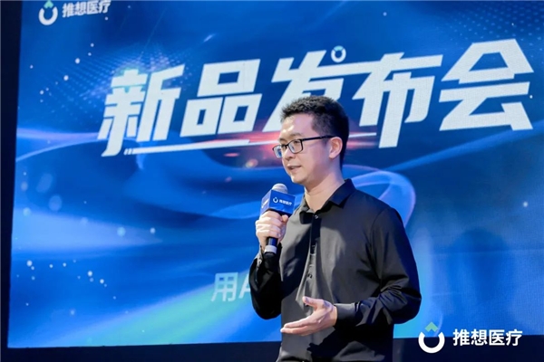 CMEF首日 | 推想全线产品亮相,重磅发布AI-4D平台 新闻资讯 第3张 CMEF首日 | 推想全线产品亮相,重磅发布AI-4D平台 新闻资讯 第3张