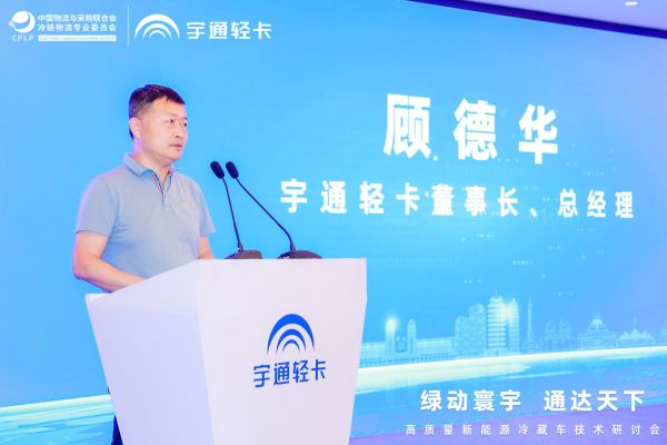 绿动寰宇 通达天下 宇通新能源轻卡T系列冷藏车开启绿色冷链物流新时代 汽车频道 第2张 绿动寰宇 通达天下 宇通新能源轻卡T系列冷藏车开启绿色冷链物流新时代 汽车频道 第2张