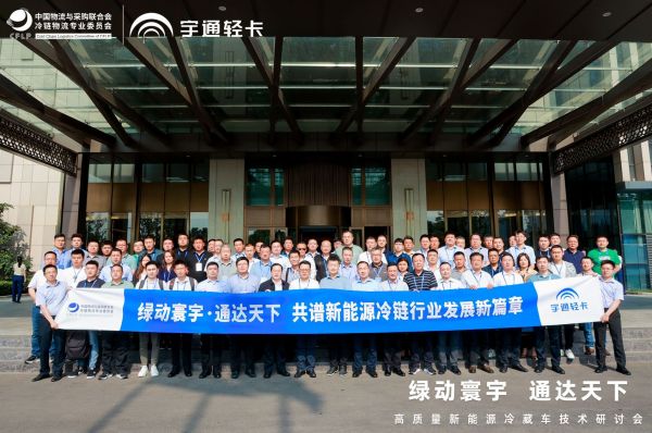 绿动寰宇 通达天下 宇通新能源轻卡T系列冷藏车开启绿色冷链物流新时代 汽车频道 第7张 绿动寰宇 通达天下 宇通新能源轻卡T系列冷藏车开启绿色冷链物流新时代 汽车频道 第7张