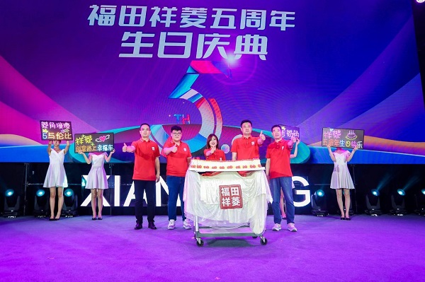 菱角璀璨 5与伦比 福田祥菱第三届宠粉节暨祥菱品牌五周年盛典举行 汽车频道 第8张 菱角璀璨 5与伦比 福田祥菱第三届宠粉节暨祥菱品牌五周年盛典举行 汽车频道 第8张