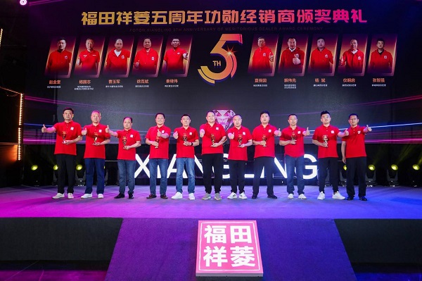 菱角璀璨 5与伦比 福田祥菱第三届宠粉节暨祥菱品牌五周年盛典举行 汽车频道 第14张 菱角璀璨 5与伦比 福田祥菱第三届宠粉节暨祥菱品牌五周年盛典举行 汽车频道 第14张
