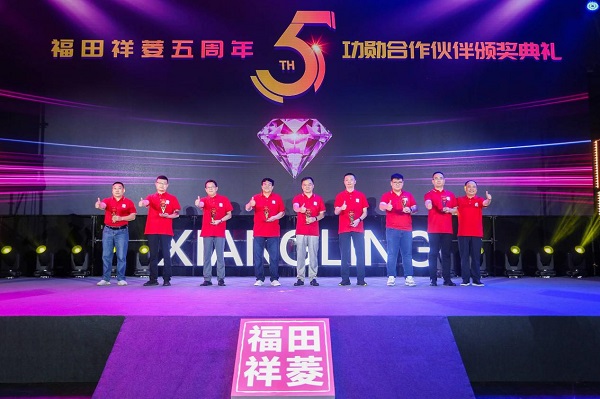 菱角璀璨 5与伦比 福田祥菱第三届宠粉节暨祥菱品牌五周年盛典举行 汽车频道 第15张 菱角璀璨 5与伦比 福田祥菱第三届宠粉节暨祥菱品牌五周年盛典举行 汽车频道 第15张