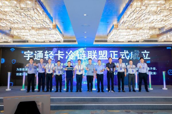 绿风骤起 宇通新能源冷藏车一体化解决方案加速城配冷链绿色转型 汽车频道 第4张 绿风骤起 宇通新能源冷藏车一体化解决方案加速城配冷链绿色转型 汽车频道 第4张