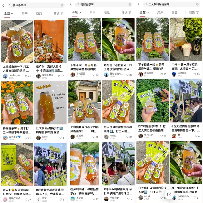 丘大叔柠檬茶携手珠江纯生推出鸭屎香茶啤,音乐派对点燃跨界狂欢 新闻资讯 第3张 丘大叔柠檬茶携手珠江纯生推出鸭屎香茶啤,音乐派对点燃跨界狂欢 新闻资讯 第3张