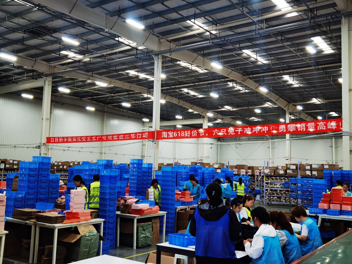 618淘宝好价节启动招商,重点3城开展线下场 新闻资讯 第1张 618淘宝好价节启动招商,重点3城开展线下场 新闻资讯 第1张