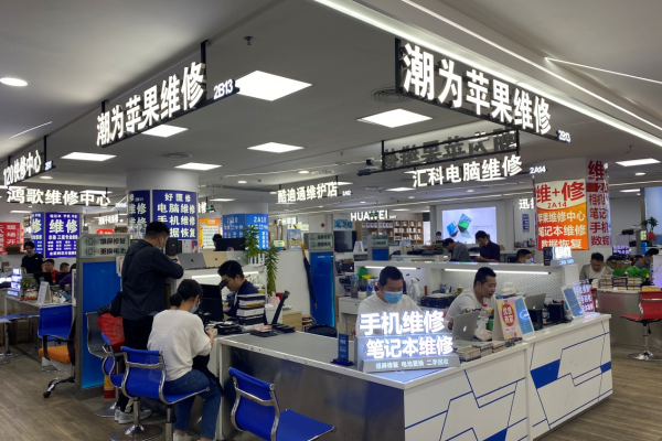 图片2.png 数码维修来「好滙修」,可靠更省心! 广州资讯 第2张 数码维修来「好滙修」,可靠更省心! 广州资讯 第2张