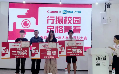 图片5.png 百脑汇第一届大学生摄影大赛完美收官,等您来看展! 广州资讯 第5张 百脑汇第一届大学生摄影大赛完美收官,等您来看展! 广州资讯 第5张