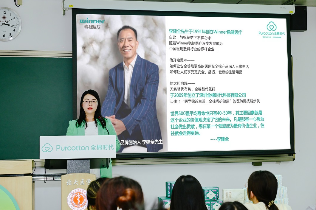 全棉时代走进国内多所高校,联动“Z世代”践行可持续“全棉生活方式” 新闻资讯 第3张 全棉时代走进国内多所高校,联动“Z世代”践行可持续“全棉生活方式” 新闻资讯 第3张