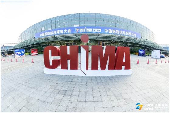 CHIMA | AI助力智慧医院建设,推想交出“全院级优秀答卷” 新闻资讯 第1张 CHIMA | AI助力智慧医院建设,推想交出“全院级优秀答卷” 新闻资讯 第1张