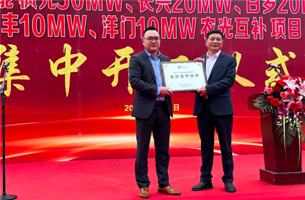 新加坡能源集团投建广东梅州78 MWp农业复合型光伏发电项目 广东资讯 第2张 新加坡能源集团投建广东梅州78 MWp农业复合型光伏发电项目 广东资讯 第2张