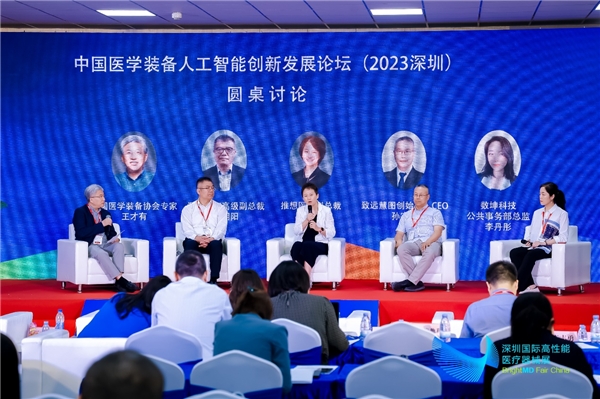 2023深圳国际高性能医疗器械展|推想医疗担当使命 引领产业高质量前行 新闻资讯 第4张 2023深圳国际高性能医疗器械展|推想医疗担当使命 引领产业高质量前行 新闻资讯 第4张