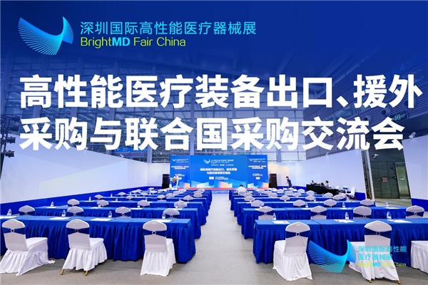 2023深圳国际高性能医疗器械展|推想医疗担当使命 引领产业高质量前行 新闻资讯 第5张 2023深圳国际高性能医疗器械展|推想医疗担当使命 引领产业高质量前行 新闻资讯 第5张