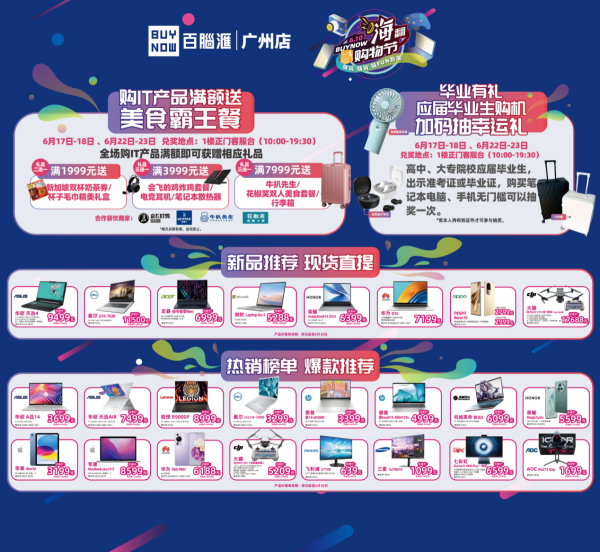 图片5.png 巅峰之路 荣耀加冕 2023百脑汇杯英雄联盟六城联赛总决赛圆满落幕 广州资讯 第5张 巅峰之路 荣耀加冕 2023百脑汇杯英雄联盟六城联赛总决赛圆满落幕 广州资讯 第5张