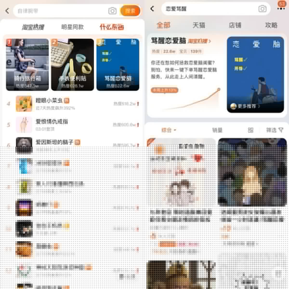 《消失的她》热映 “骂醒恋爱脑”在淘宝也成为一门生意 新闻资讯 第1张 《消失的她》热映 “骂醒恋爱脑”在淘宝也成为一门生意 新闻资讯 第1张