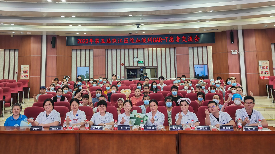 共庆新生,华南地区首批CAR-T治疗患者实现长生存 医疗保险 第2张 共庆新生,华南地区首批CAR-T治疗患者实现长生存 医疗保险 第2张