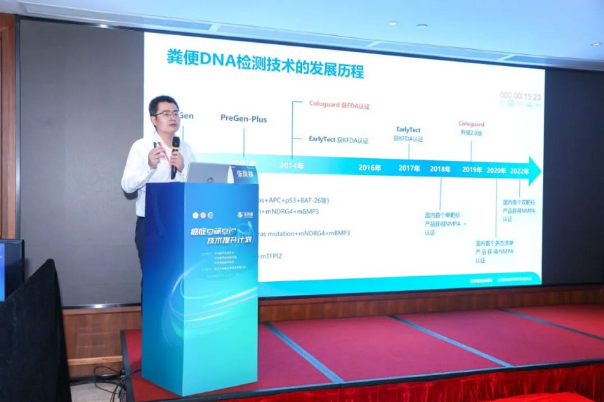 癌症早筛早诊技术提升计划项目(广州站)圆满召开 新闻资讯 第9张 癌症早筛早诊技术提升计划项目(广州站)圆满召开 新闻资讯 第9张