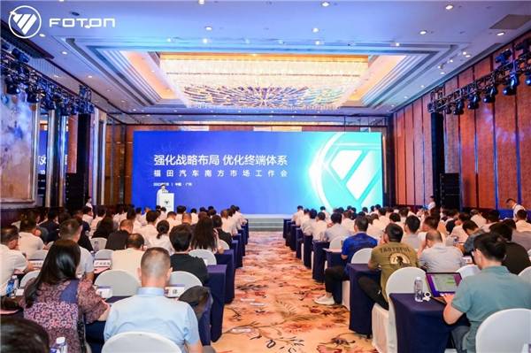 南方战略初战告捷,福田汽车多措并举打赢南方市场攻坚战