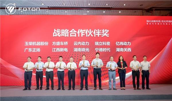 南方战略初战告捷,福田汽车多措并举打赢南方市场攻坚战 汽车频道 第3张 南方战略初战告捷,福田汽车多措并举打赢南方市场攻坚战 汽车频道 第3张