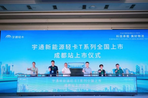 好用、耐用、放心用!宇通轻卡T系列让我们见识到了何谓“百分价值” 汽车频道 第2张 好用、耐用、放心用!宇通轻卡T系列让我们见识到了何谓“百分价值” 汽车频道 第2张