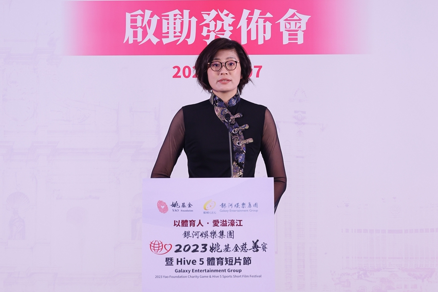 CCH_0786.jpg 银河娱乐集团2023第十一届姚基金慈善赛暨Hive5体育短片节在澳门启动 公益慈善 第2张 银河娱乐集团2023第十一届姚基金慈善赛暨Hive5体育短片节在澳门启动 公益慈善 第2张