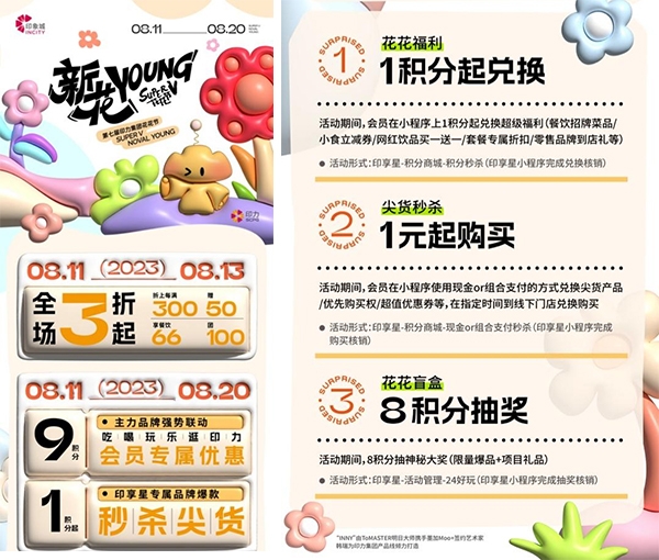 花花节如“七”而至,勾勒多YOUNG自在生活 新闻资讯 第4张 花花节如“七”而至,勾勒多YOUNG自在生活 新闻资讯 第4张