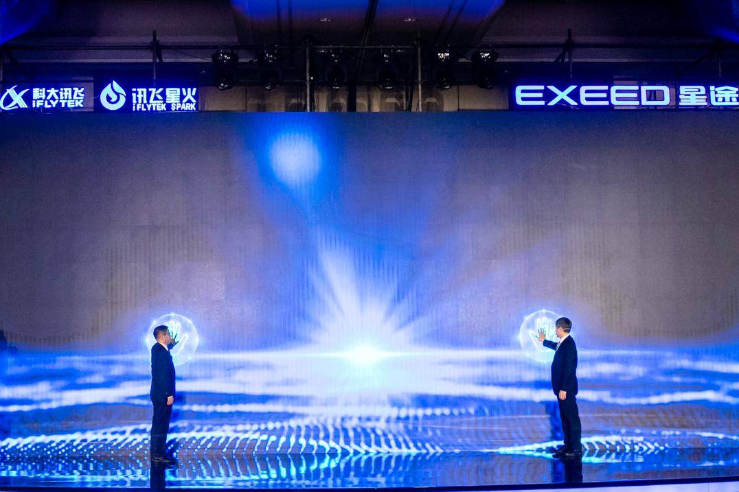 AI大模型“上车”竞赛鸣枪,讯飞星火认知大模型首搭星途星纪元ES强势入局 新闻资讯 第3张 AI大模型“上车”竞赛鸣枪,讯飞星火认知大模型首搭星途星纪元ES强势入局 新闻资讯 第3张