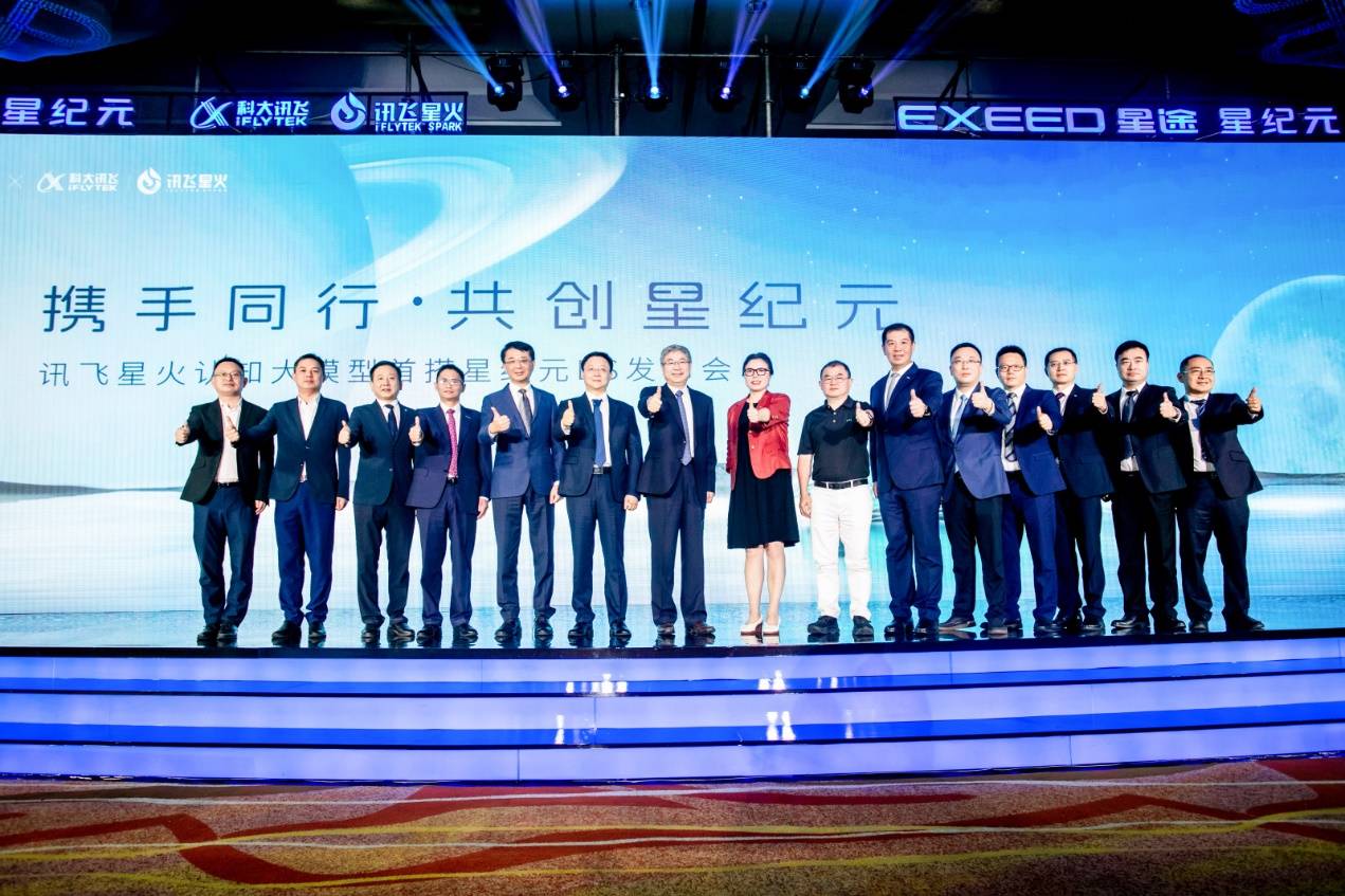 不只AI“上车”,科大讯飞星火认知大模型首搭的星纪元ES更有世界级的产品力 新闻资讯 第3张 不只AI“上车”,科大讯飞星火认知大模型首搭的星纪元ES更有世界级的产品力 新闻资讯 第3张