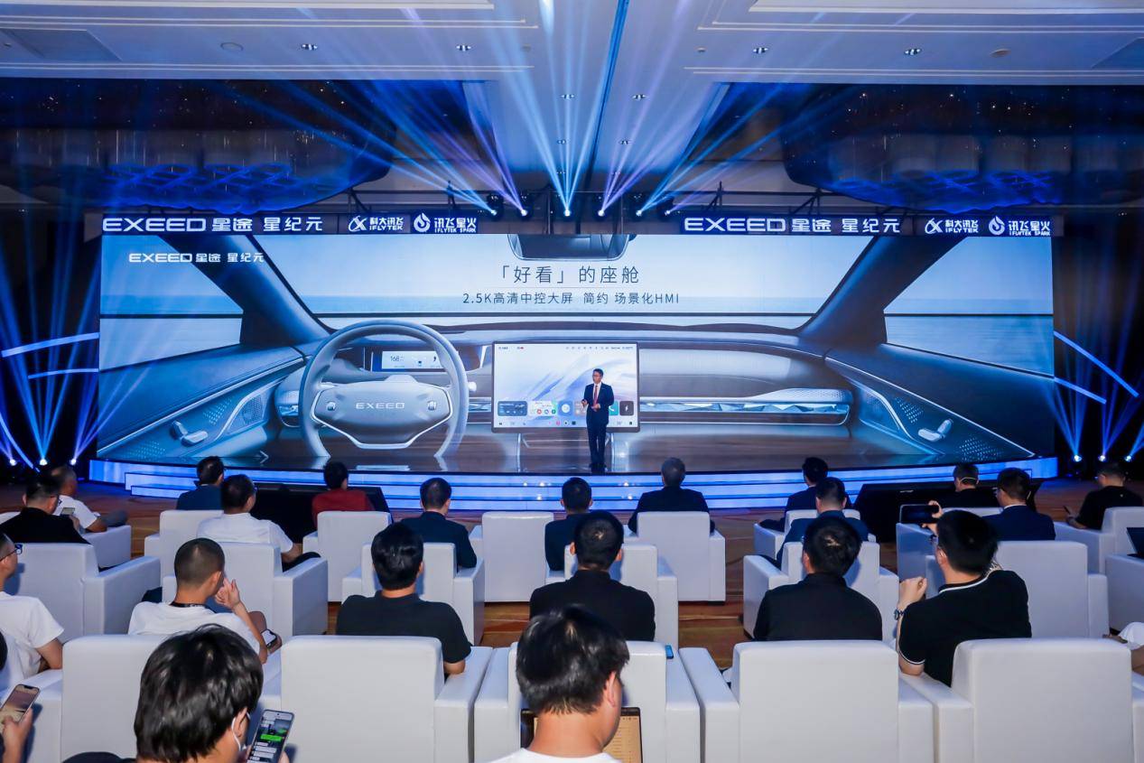 不只AI“上车”,科大讯飞星火认知大模型首搭的星纪元ES更有世界级的产品力 新闻资讯 第4张 不只AI“上车”,科大讯飞星火认知大模型首搭的星纪元ES更有世界级的产品力 新闻资讯 第4张