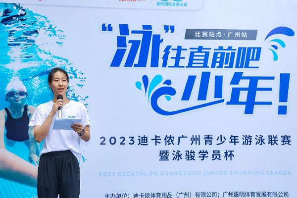 3.png “泳”往直前,从探索到热爱 迪卡侬青少年游泳联赛广州站开赛 新闻资讯 第3张 “泳”往直前,从探索到热爱 迪卡侬青少年游泳联赛广州站开赛 新闻资讯 第3张