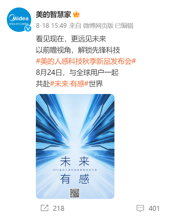 1.png 嘉宾阵容引发期待,8月24日美的人感科技秋季新品发布会看点多多 新闻资讯 第1张 嘉宾阵容引发期待,8月24日美的人感科技秋季新品发布会看点多多 新闻资讯 第1张